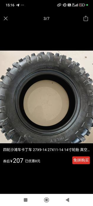 Шины квадрацикла НОВЫЕ