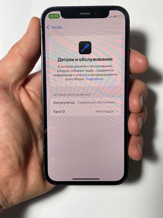 Iphone 12 mini 128gb