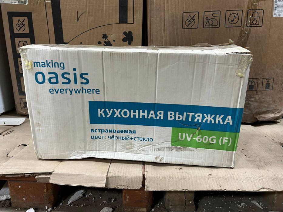 Продам бытовую технику