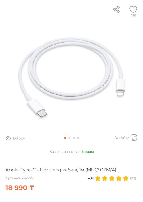 Кабель Apple USB Type-C, Lightning