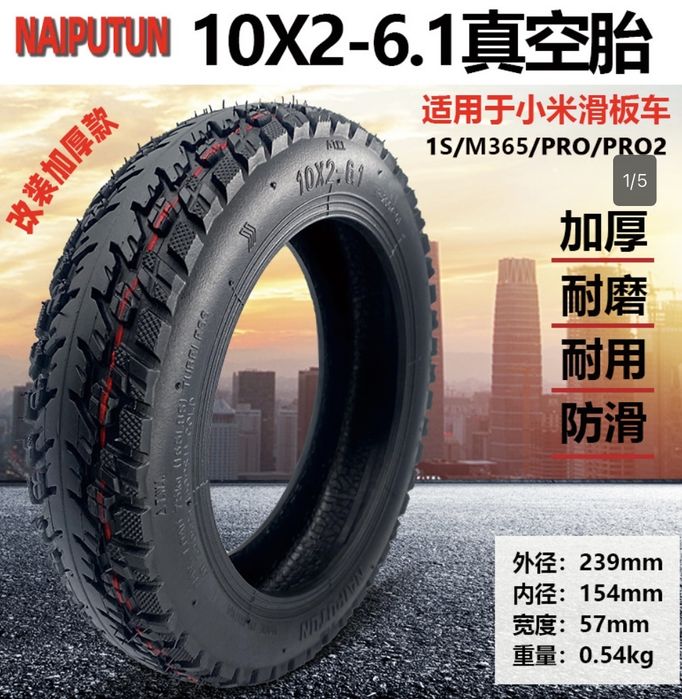 Шины на самокат Xiaomi M365
