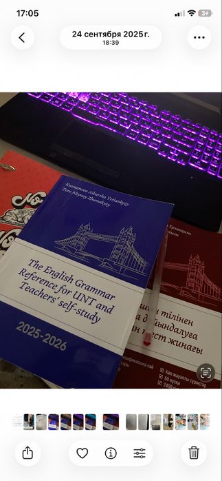 11класс дайындық
