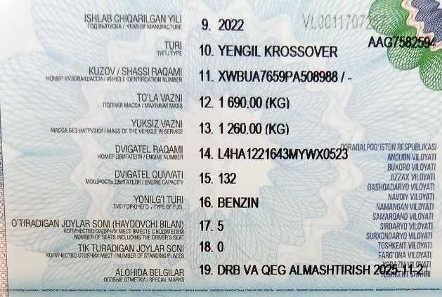 Tracker 2 Premier  Срочна Сотилади