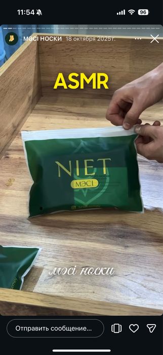 Носки-масы водонепроницаемые.Размер-38