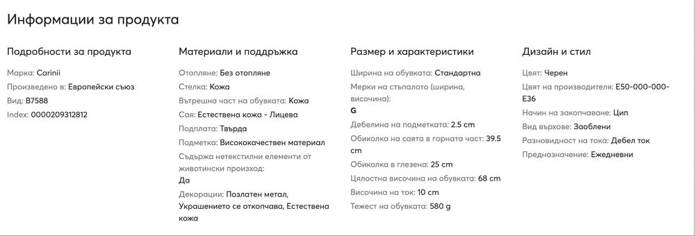 ЕСТЕСТВЕНА КОЖА чизми Carinii 40 номер