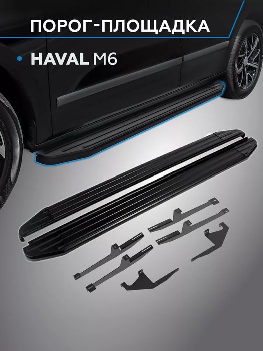 Parog haval chery byd hunday