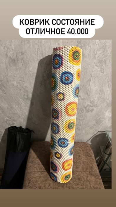 Коврики для фитнеса