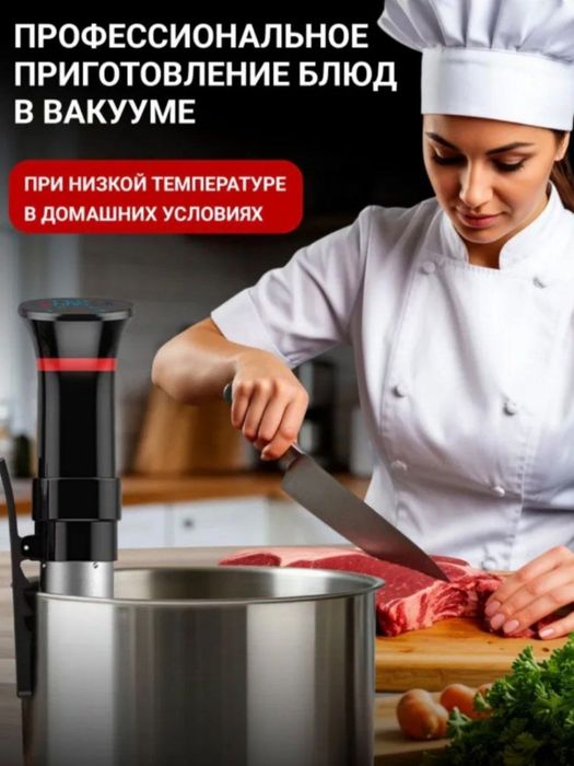 Су вид, медленноварка