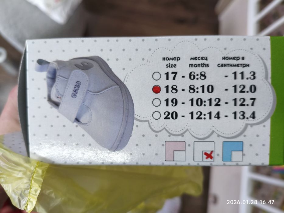 Обувки за прохождане Беко