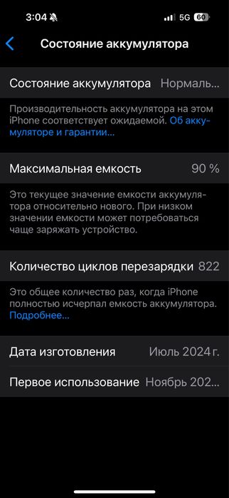 Обмен айфон 16, 128 гб