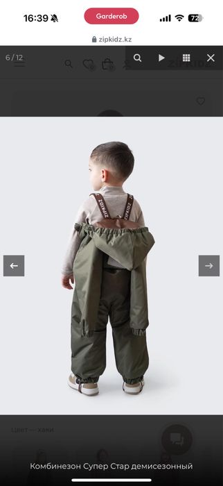 Новый комбинезон zipkidz