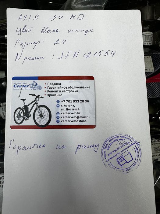 Ведосипед новый отличный