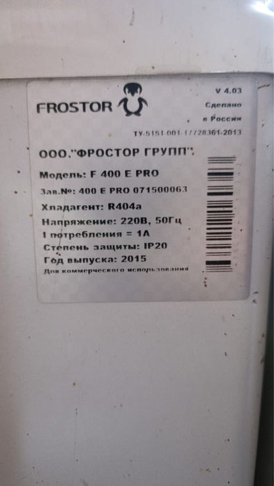 Продам морозильную камеру