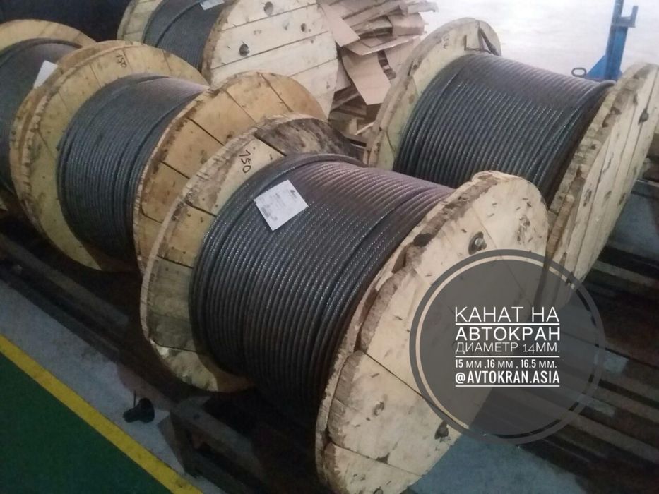 Канат на автокран