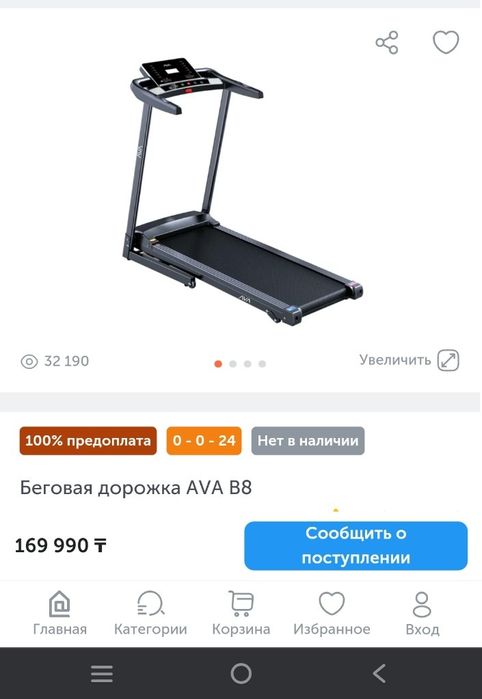Беговая дорожка ava b8