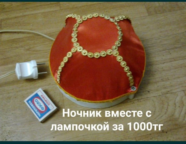 Люстра . Настенные бра . Ночник