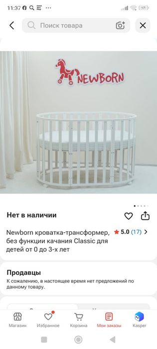 Манеж 7 в 1 трансформер