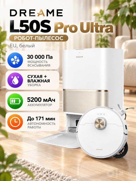 Робот-пылесос Xiaomi Dreame Vacuum Cleaner L50S Pro Ultra (EU)