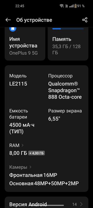 Продам Мощный Флагман One Plus 9 5G 12/128gb.