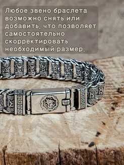 Шикарный Браслет на руку, подарок мужчине