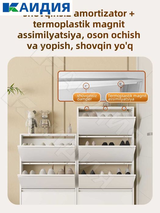 Oyoq kiyim, poyabzal shkafi, obuv/обувь, обувной шкаф, полка для обуви
