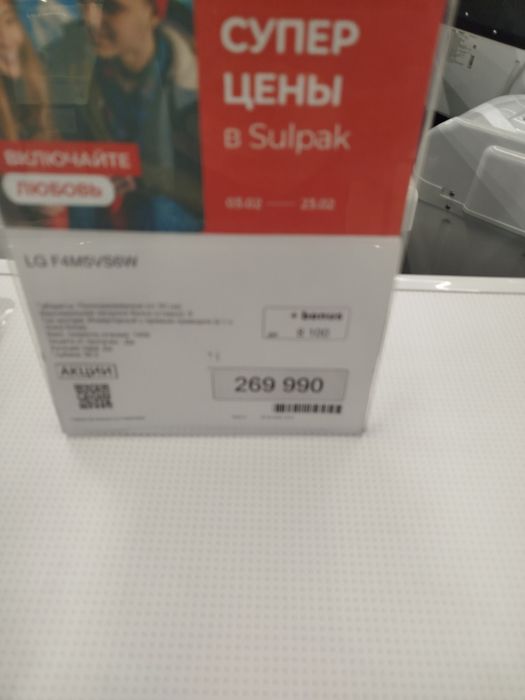 LG оригинал 9кг НОВЫЙ!