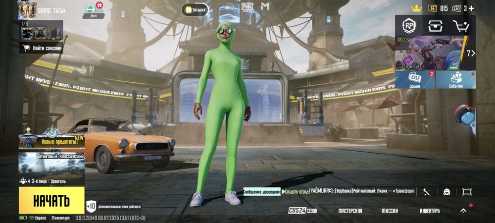 Обмен  pubg mobile