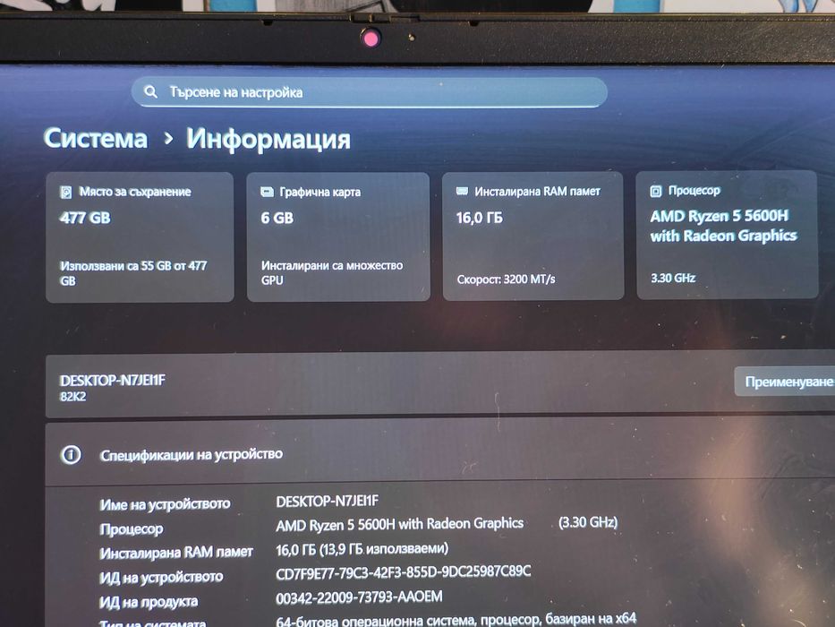Lenovo ideapad gaming 3 Ryzen