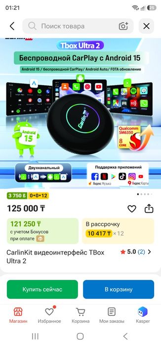Karlinkit Ultra 2 android box андроид бокс