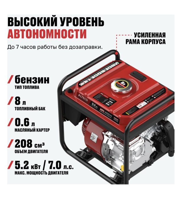 Продам электрогенератор