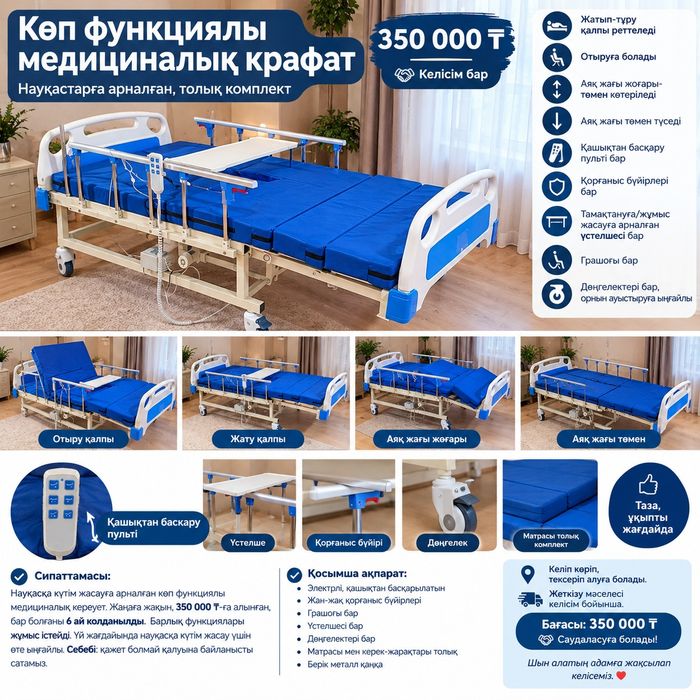 Крафат көп функциялы