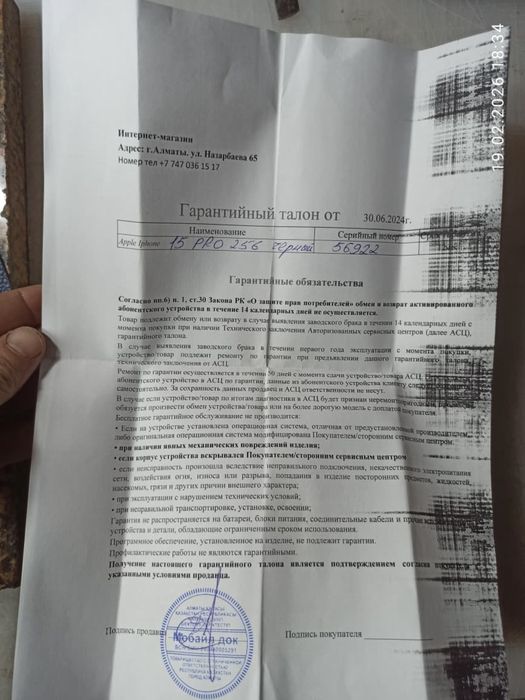 Iphone 15 Pro 256гб