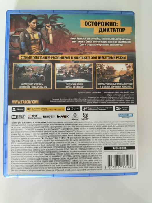 Far cry 6, диск для PS5