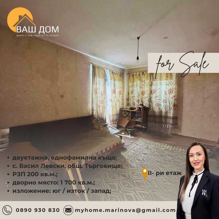 Продава се Къща в с. Васил Левски, Област Пловдив - 200 кв.м за 625 €/кв.м - Снимка #10