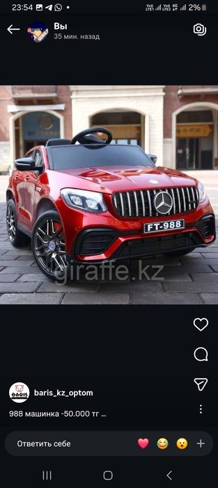 Машина бар новый