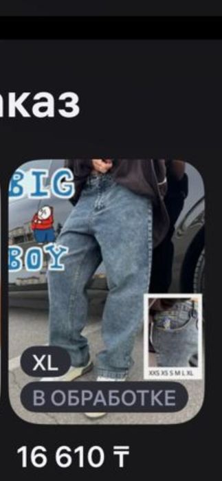 Продам джинсы мужские