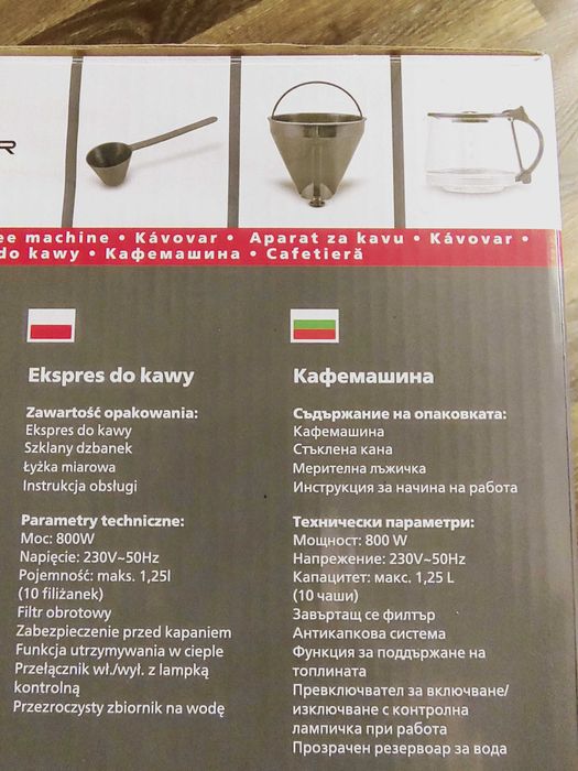 Кафемашина за шварц кафе Superior