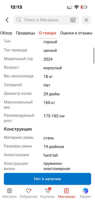 Велосипед для катания