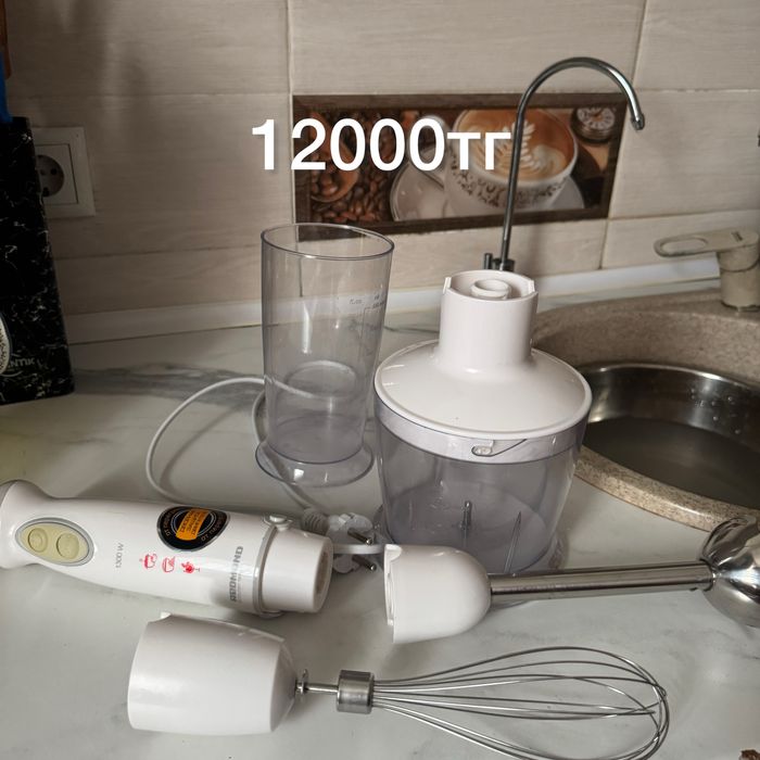 Блендер миксер мясорубка