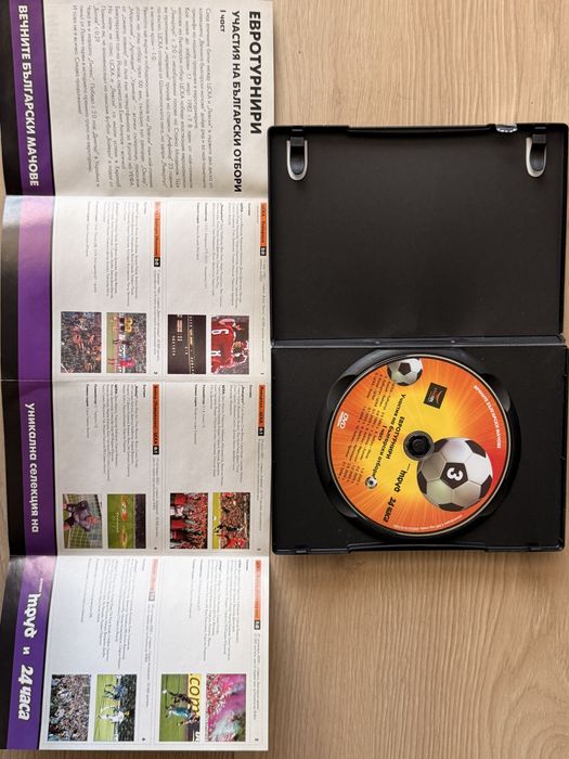 Колекция от футболни DVD дискове