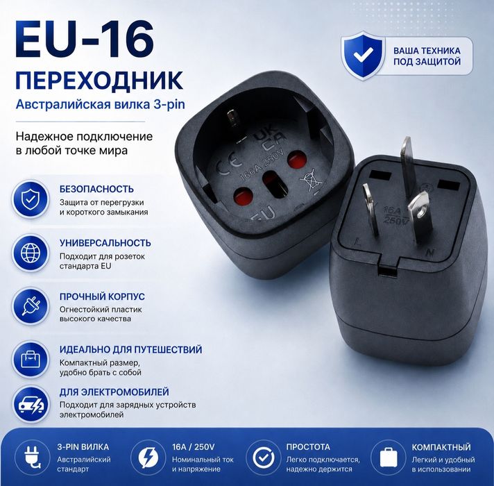 Byd переходник для все видов Электромобилей.адаптер преходник качест