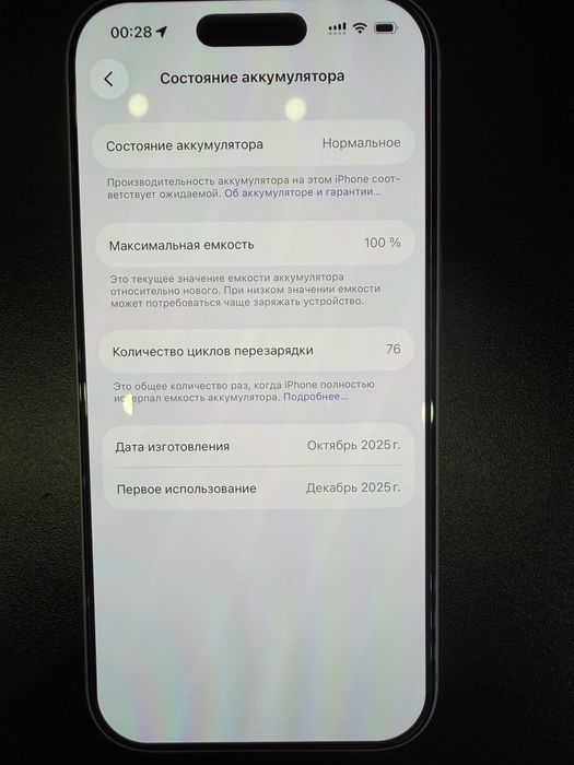 Iphone 17pro продаю