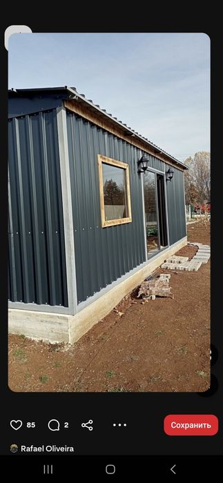 Дома и бутка металлические