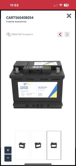 Акумулатори НА ТОП ЦЕНА-2 И 3 гаранция