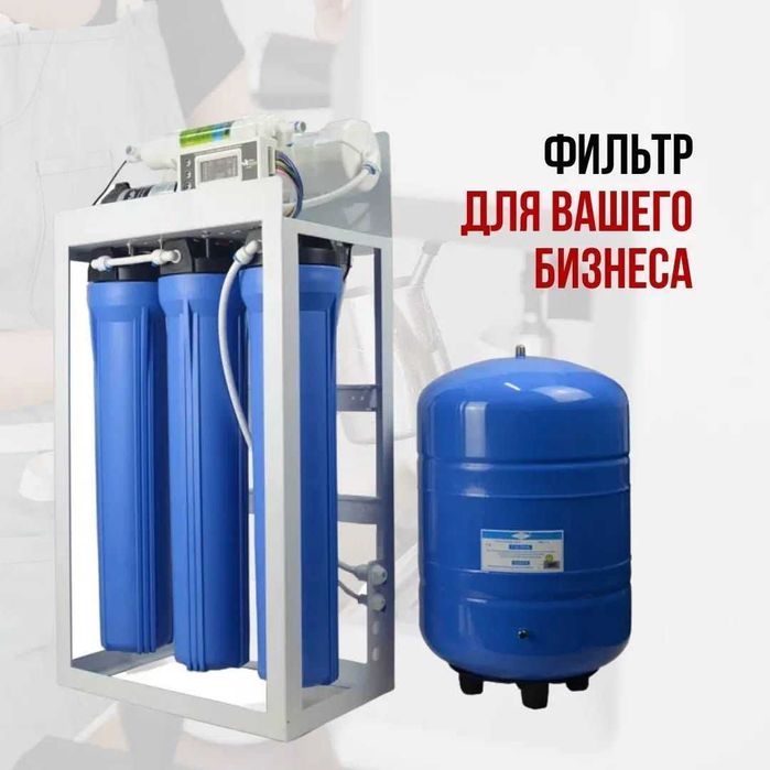 Промышленный фильтр для воды