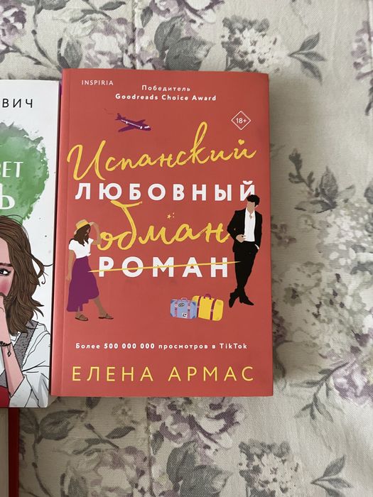 продаю книги, подростковую романтику