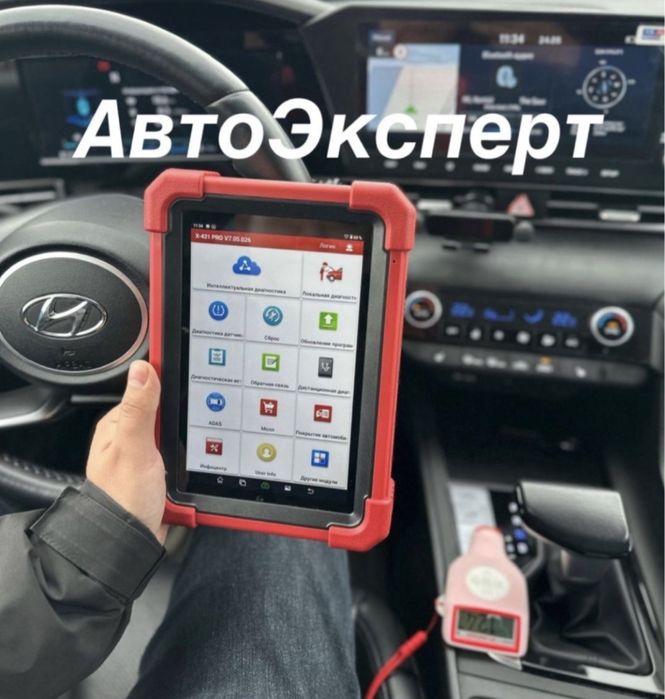 автоподбор автоэксперт проверка авто