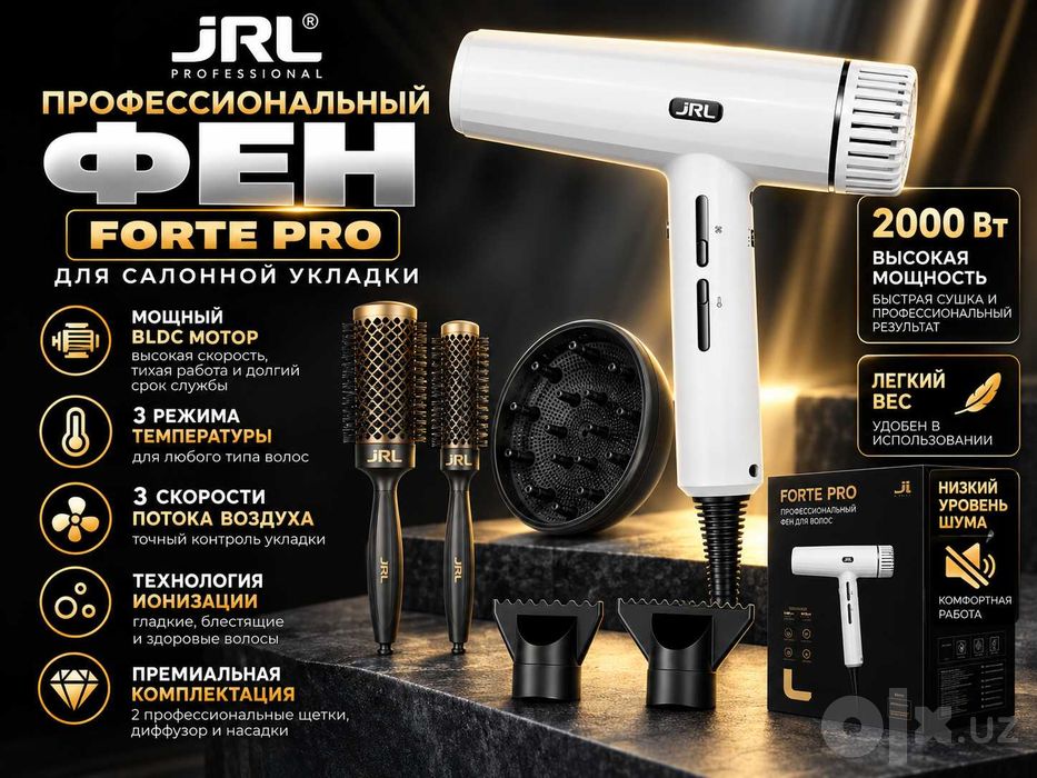 Профессиональный фен JRL Forte PRO белый