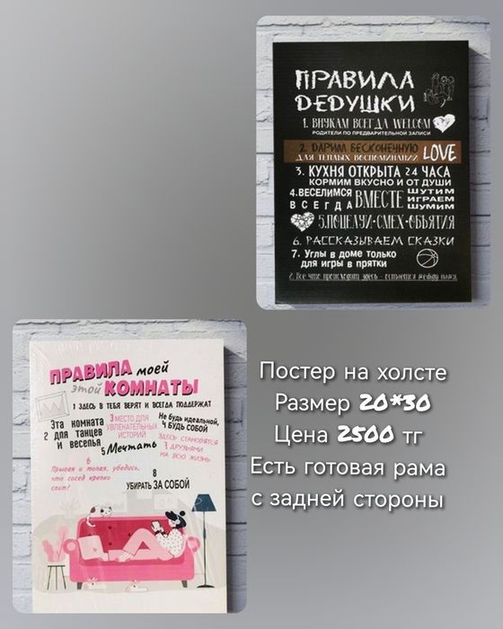 Постер на холсте