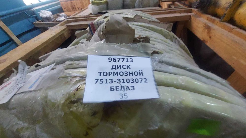 Диск тормозной 7513 БелАЗ
